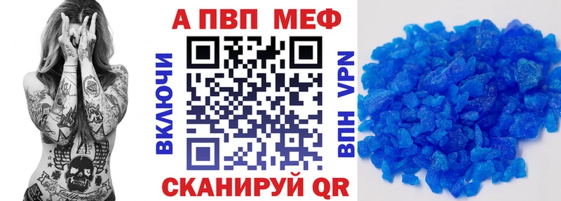 Купить  Лобня  A PVP кристаллы 