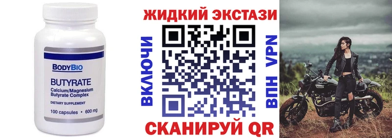 БУТИРАТ бутандиол  Купить где  Лобня 