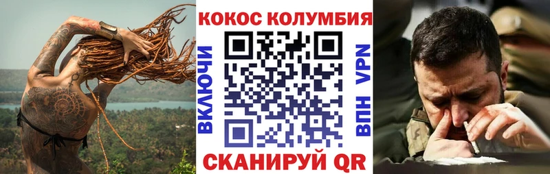 Cocaine Боливия Лобня