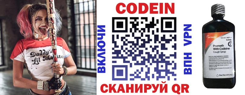 Codein Purple Drank  Купить где  Лобня 
