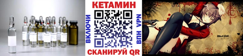 КЕТАМИН VHQ  Купить где  Лобня 
