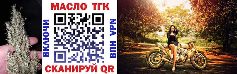 Купить где  Лобня  ТГК жижа 
